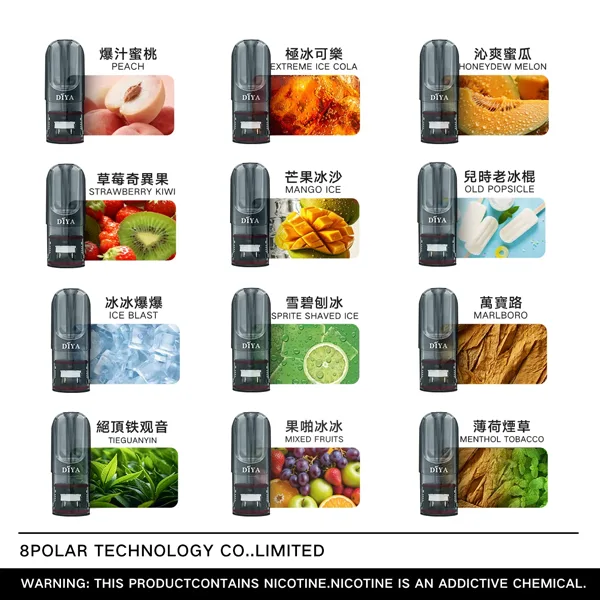 Diya叮啞煙彈