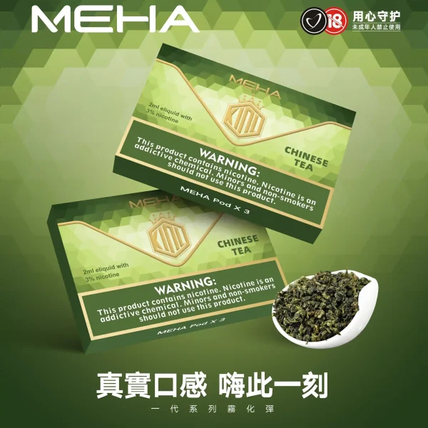 魅嗨煙彈
