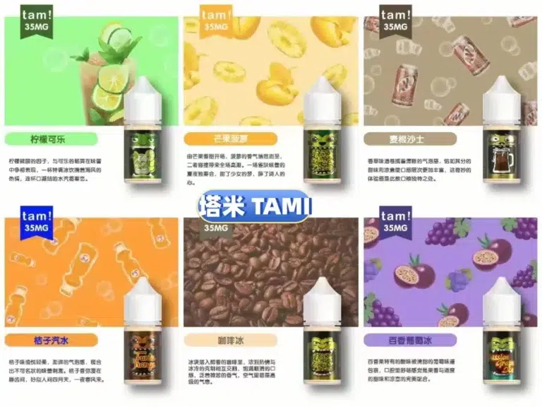 TAMI 塔米大嘴怪 TAMI 塔米大嘴怪