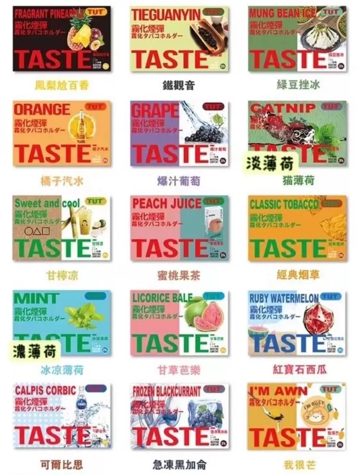 TUT五代煙彈 TUT五代煙彈