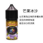 888煙油正品｜馬來原裝｜小煙族最愛【買五送一】