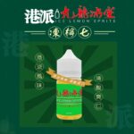 九龍冰室凍檸七小煙油｜經典港式凍檸茶口味｜電子煙油·小煙/POD適用