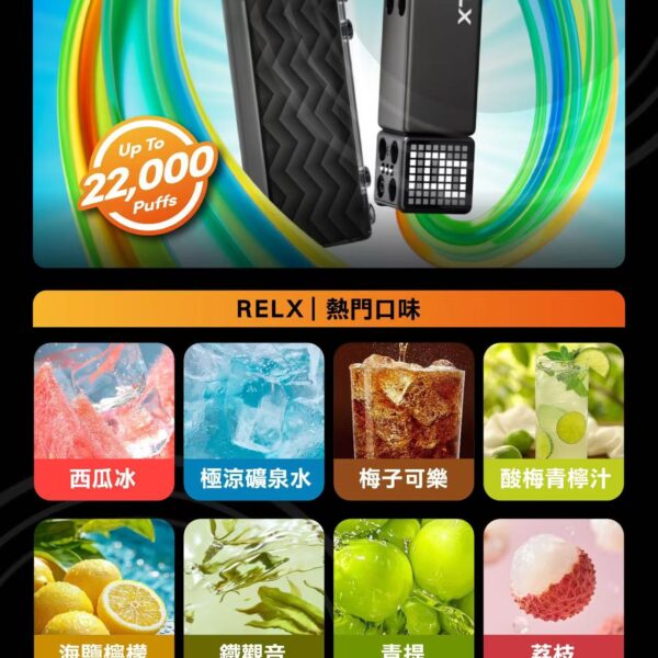 RELX悅刻Creator