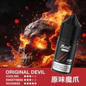HUUK 虎克煙油